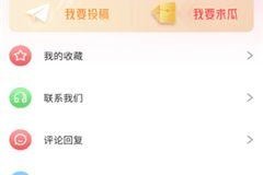 娱乐吃瓜音频下载免费,轻松获取热门资讯！